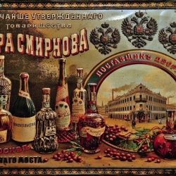 Лучшую водку России делал трезвенник Петр Смирнов - Искусный винокур